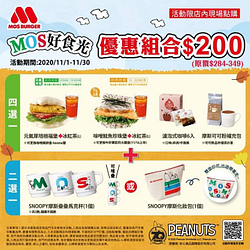新品上市！購買SNOOPY通通只要＄２００～
