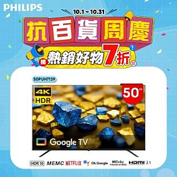 液晶電視熱銷推薦排行TOP30