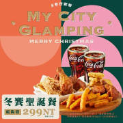 頂呱呱全台門市都買得到，冬饗聖誕餐原價430元特價299元
