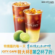 CITY CAFE特大杯全品項第2杯7折!