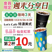 4/26-4/28週末分享日 指定商品第2件10元