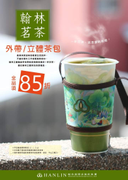 翰林茶館 現沖立體茶包系列 全品項85折
