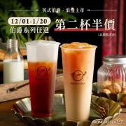 ◖𝟏𝟐 / 𝟎𝟏 伯爵系列 ✧ 浪漫上市❣️ 奶茶控集合啦!!! 📢◗