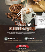 4人同行用餐即送「☕️濾掛咖啡」乙袋🥳🥳