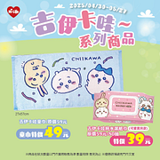 吉伊卡哇系列商品特價39元起