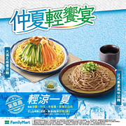 5月集章趣～買指定品項滿8個章享好禮3選1