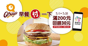 享受美好Q Time 時光😘🥤🍔🥪