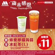 歲末感恩 指定商品加購價11元起