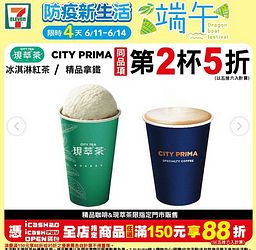 指定商品第2件5折，使用三大支付滿150元再享88折起