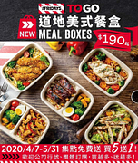 📣📣FRIDAYS道地餐盒新上市，只要190元起！