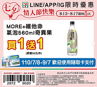 週末限定優惠限時5天最低買一送一