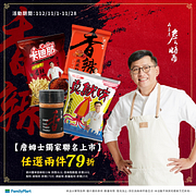 詹姆士聯名指定品項任選2件79折