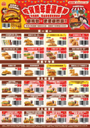 10/3~12/4漢堡王最新優惠券買一送一起