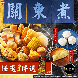 【#小萊新上市 秋冬宵夜首選🍢關東煮】