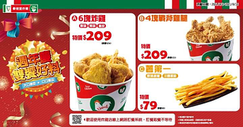 拿坡里炸雞專賣店-6塊炸雞/4塊戰斧外帶/內用209元