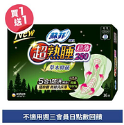 蘇菲超熟睡草本抑菌超薄28cm買一送一