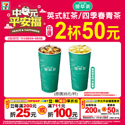 CITY系列指定飲品任選2杯50元起