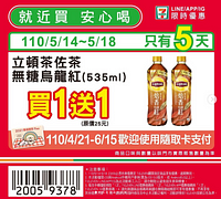 5/14～5/18週末優惠