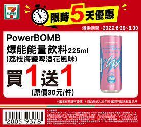 8/26-8/30週末優惠只有5天