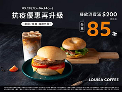 來電「自取外帶」 消費滿$200全單總金額享85折優惠！