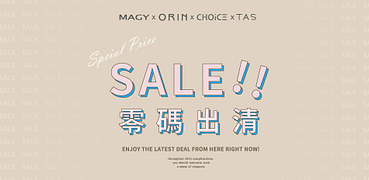 MAGY集團/TAS女鞋零碼出清最後特惠
