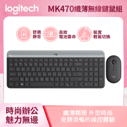 PChome精選鍵　　盤優惠-羅技MK470超薄無線鍵鼠組-石墨灰