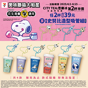CITY指定系列/思樂冰全品項任選第2杯半價
