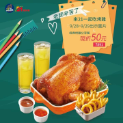 只要出示貼文圖片 #經典烤雞分享餐現折50元