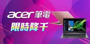 Acer筆電桌機限時折1000
