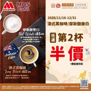 【濃厚新風味❗️】Australia Coffee☕️第２杯半價‼️
