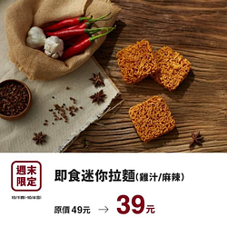 【中秋樂團圓：連假限時優惠】