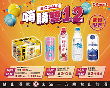 會員限定指定時段商品最低買一送一