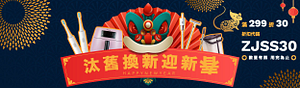 露天拍賣汰舊換新30元折扣碼