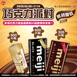 巧克力派對抽獎中 超人氣巧克力等你抽