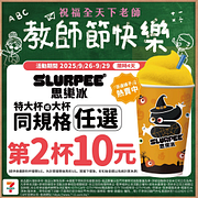 指定商品第二件10元