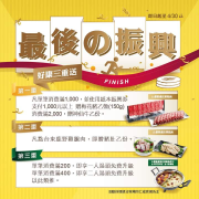 這一鍋 持振興券消費滿額贈梅花豬、神仙牛