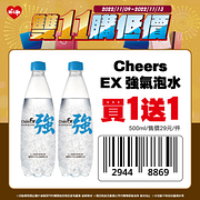 萊爾富雙11優惠限時3天最低買一送一