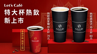 咖啡全品項第2杯7折