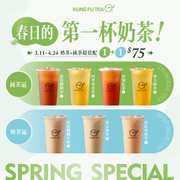 手作功夫茶 兩杯飲料只要75元！