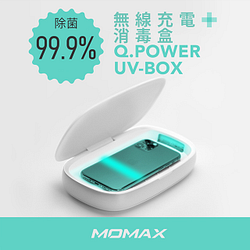 PChome精選Qi/行動電源優惠-MOMAXQ.PowerUV-Box無線充電紫外光消毒盒(QU1)