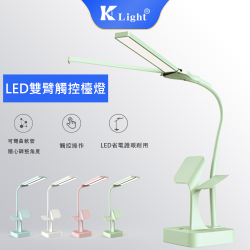 PChome精選燈飾優惠-[K-Light光然]LED雙臂觸控式檯燈(護眼檯燈)綠色
