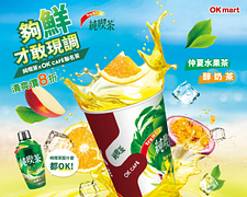 OKCAFE x 純喫茶 夏日清爽飲品8折