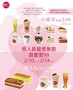 小確幸套餐$99元