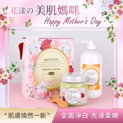 雅聞倍優 【母親節限定】就愛妳香氛沐浴保養禮盒 特惠價999