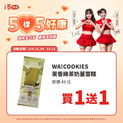 12/19-12/21週末5樣5好康 指定商品最低買一送一