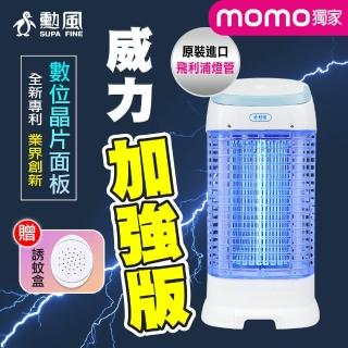 捕蚊家電熱銷推薦排行TOP30