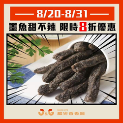繼光香香雞 全台門市墨魚甜不辣 限時8折