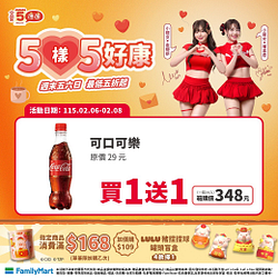 2/6-2/8週末5樣5好康 指定商品買一送一起