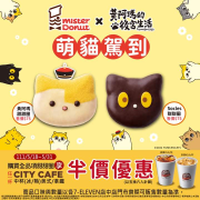 7-ELEVEN店中店限定優惠 購買甜甜圈享中杯美式/拿鐵半價