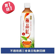 波蜜初茗極品紅茶買一送一